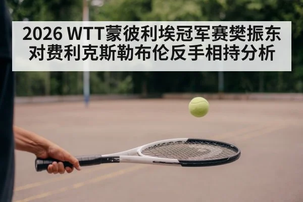 table tennis backhand rally close-up